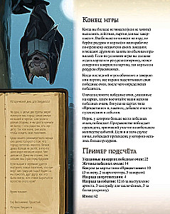 Настольная игра - Эверделл